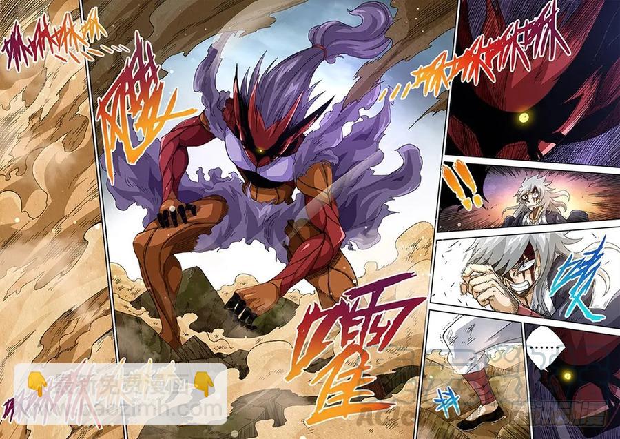 🍘武拳 番外篇009 第13页