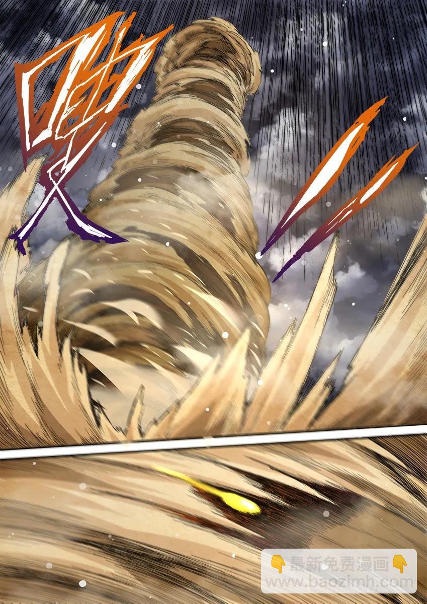 🍘武拳 番外篇009 第9页