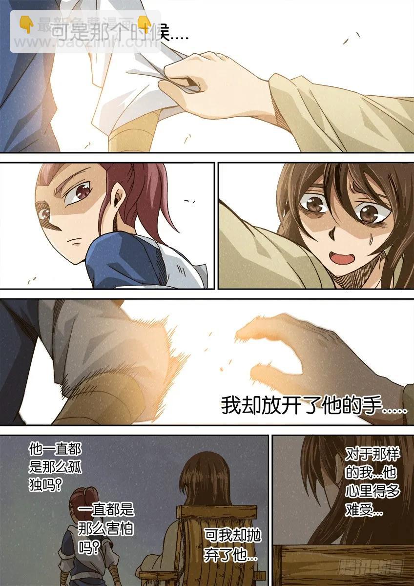 🍘武拳 番外篇011 第2页