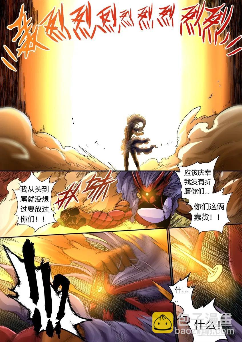 🍘武拳 番外篇011 第4页