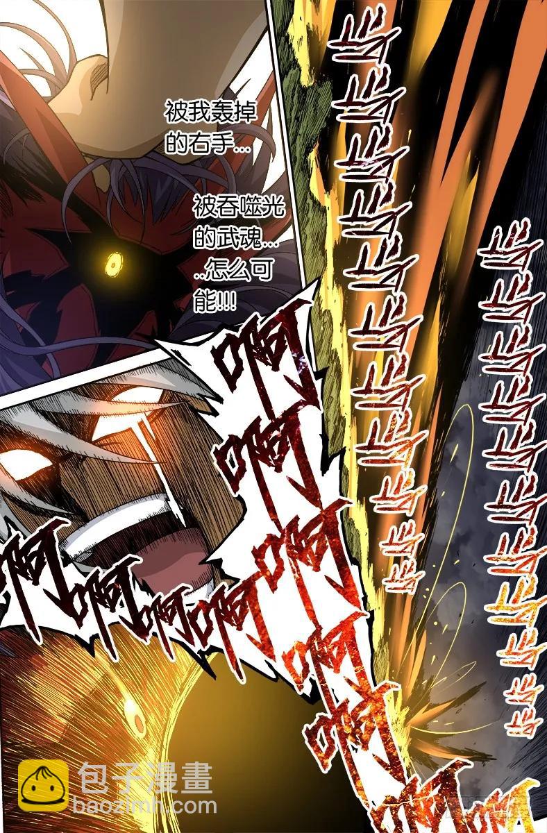 🍘武拳 番外篇011 第8页