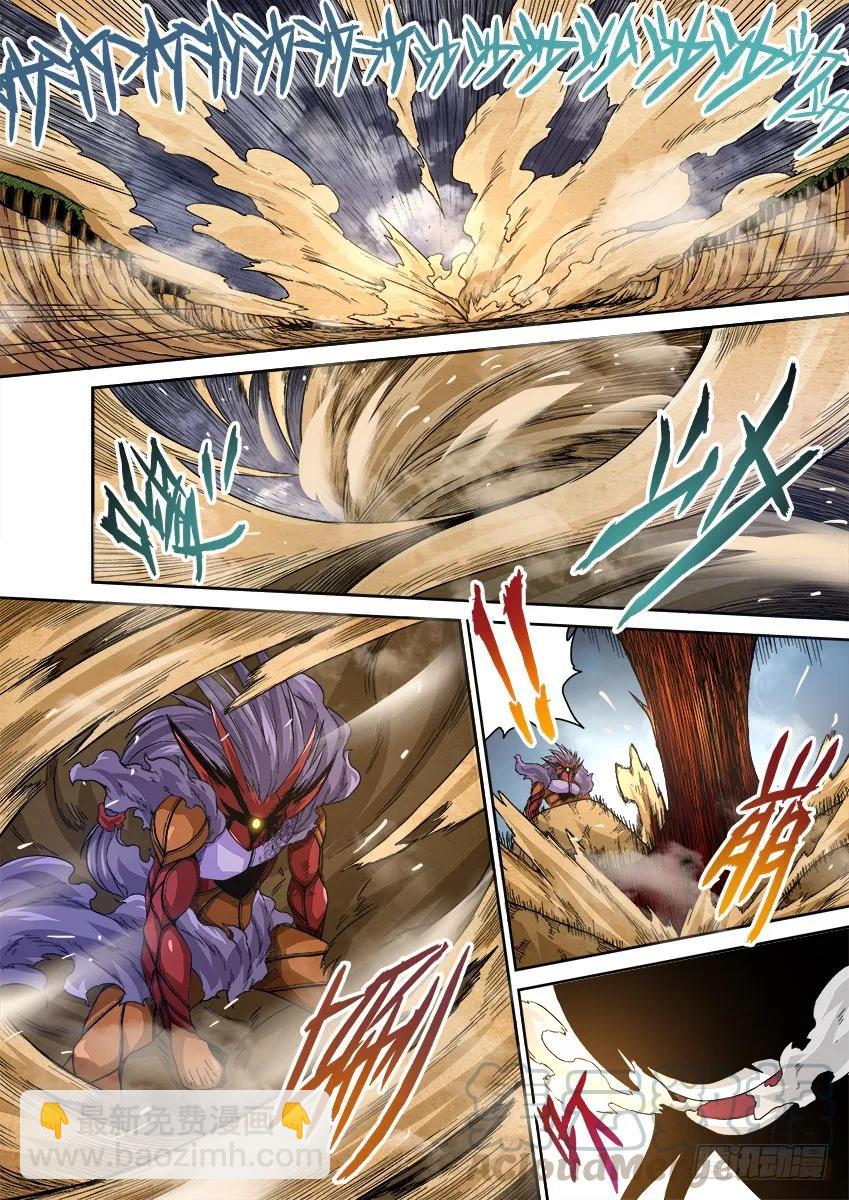 🍘武拳 番外篇011 第9页