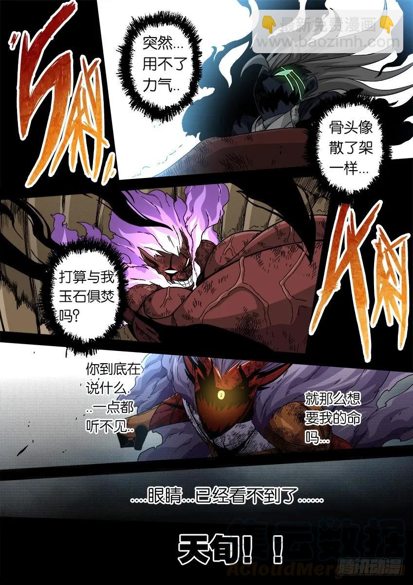 🍘武拳 番外篇013 第11页