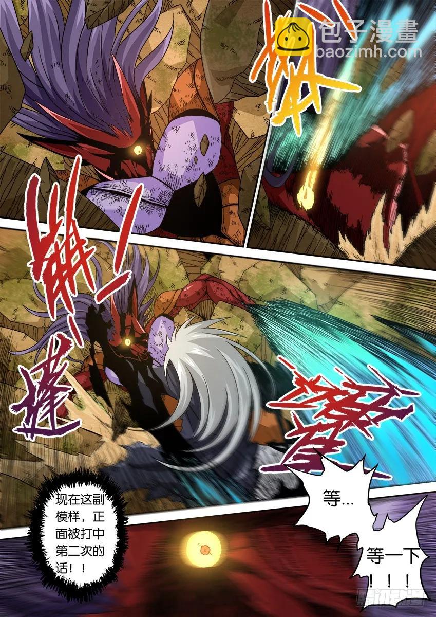🍘武拳 番外篇013 第2页