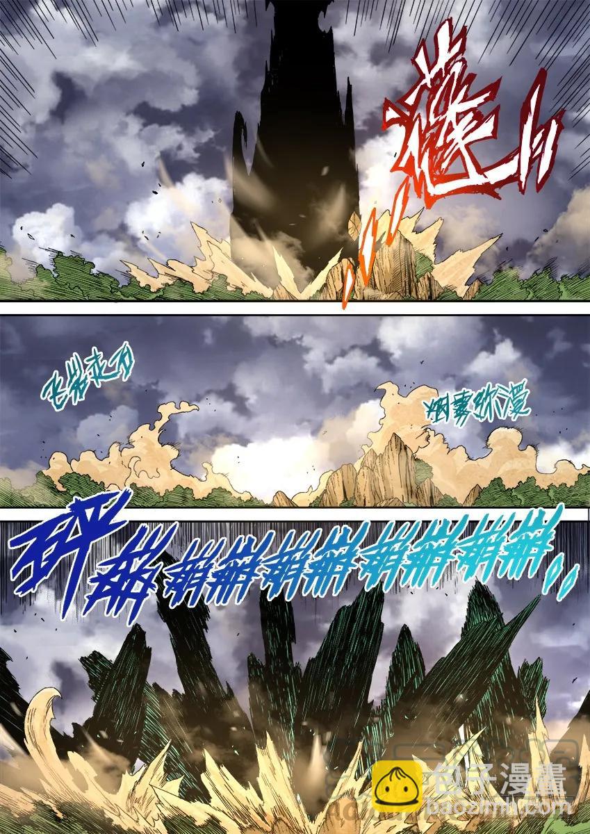 🍘武拳 番外篇013 第3页