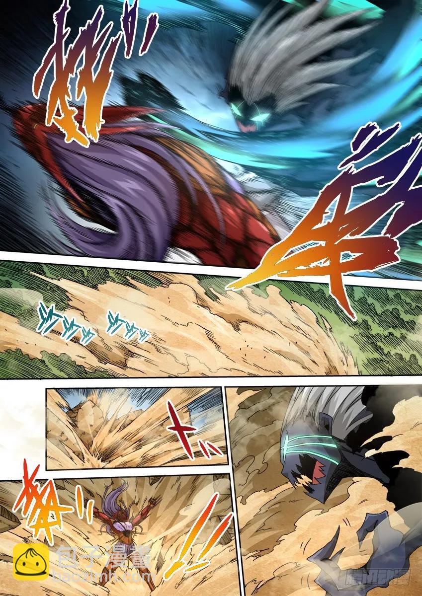 🍘武拳 番外篇013 第4页