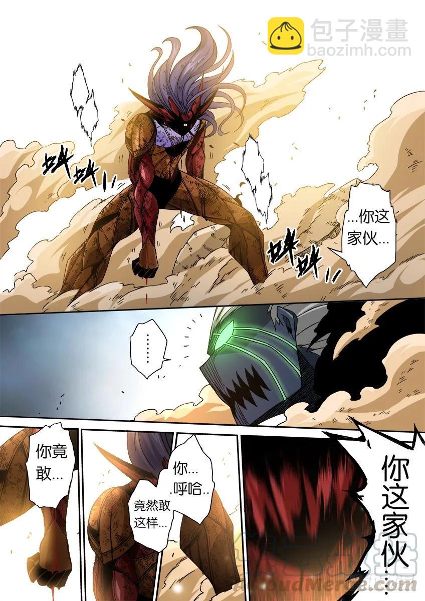 🍘武拳 番外篇013 第5页