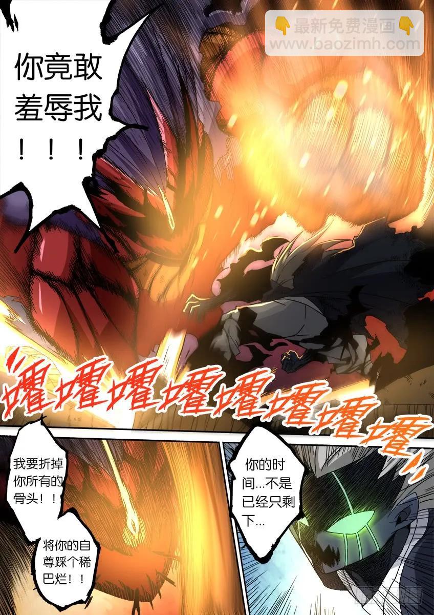 🍘武拳 番外篇013 第6页
