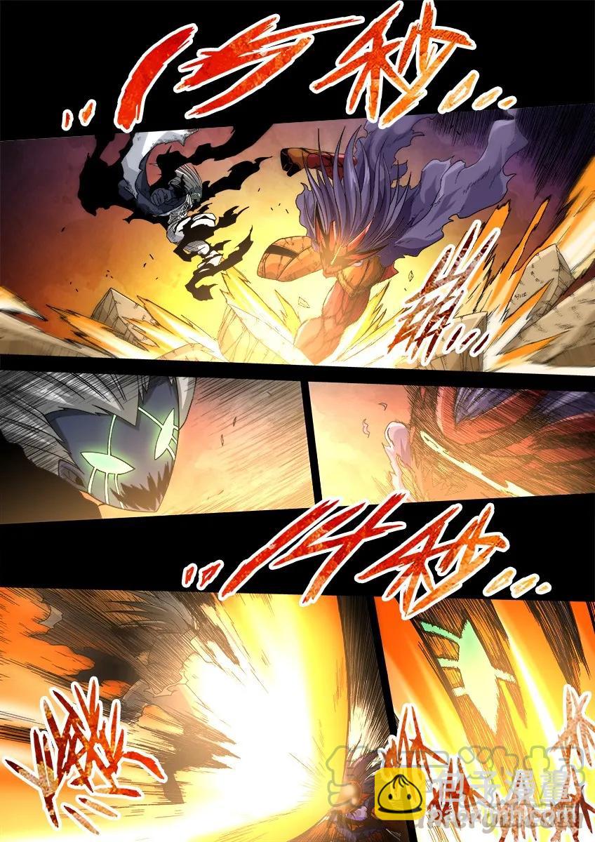 🍘武拳 番外篇013 第7页