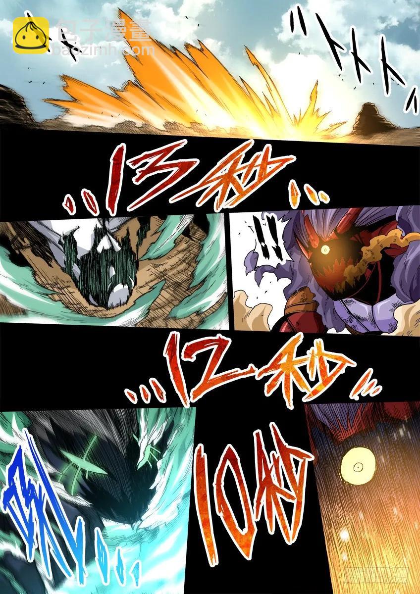 🍘武拳 番外篇013 第8页