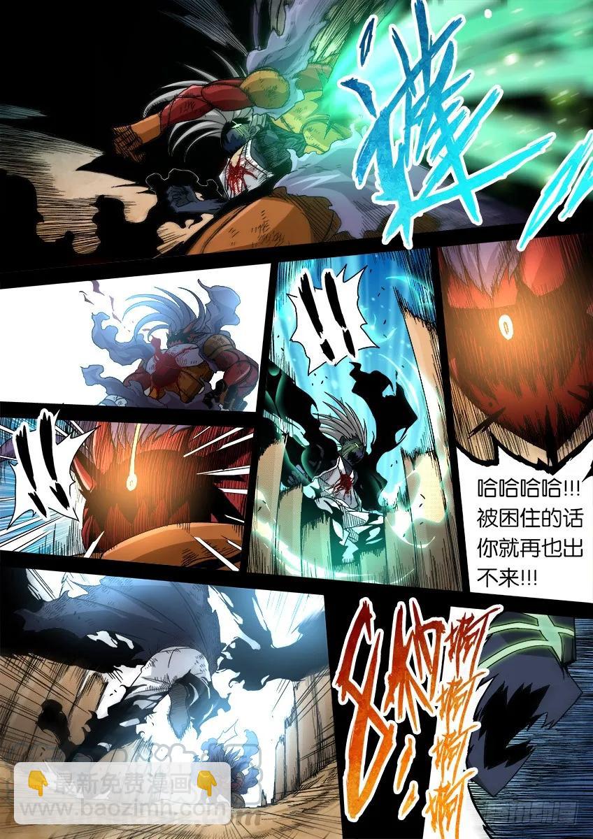 🍘武拳 番外篇013 第9页