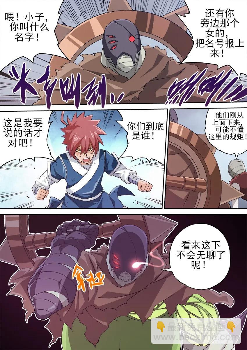 🍘武拳 132：危机？？ 第10页