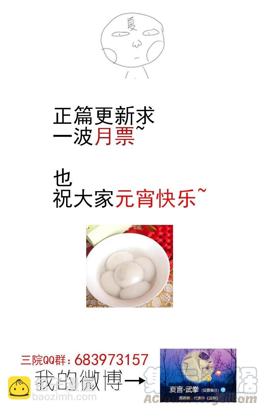 🍘武拳 132：危机？？ 第11页