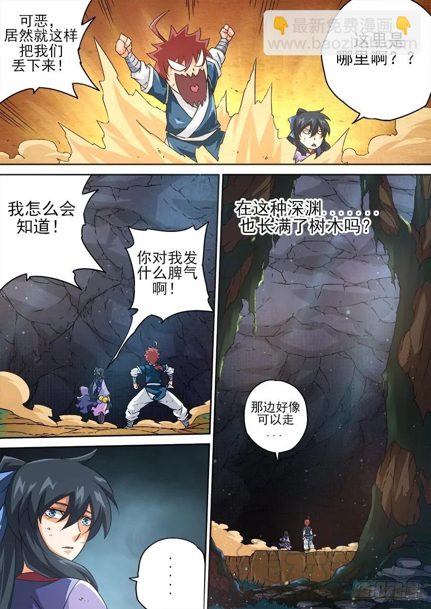 🍘武拳 132：危机？？ 第3页