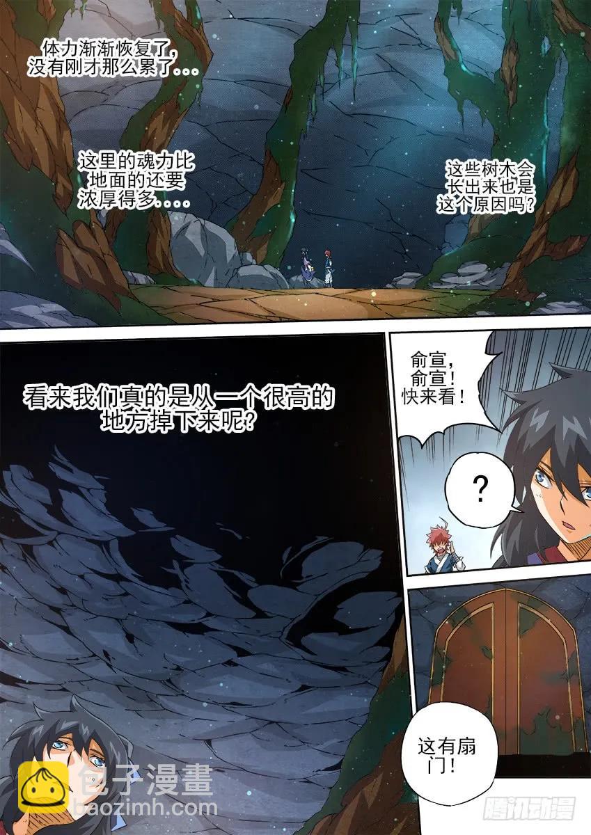 🍘武拳 132：危机？？ 第4页