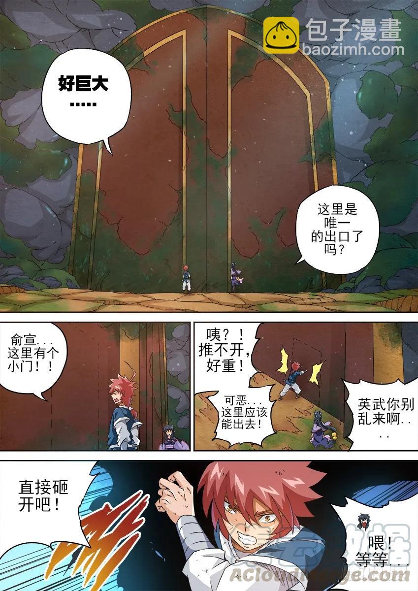 🍘武拳 132：危机？？ 第5页