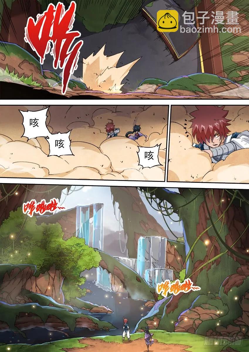🍘武拳 132：危机？？ 第6页