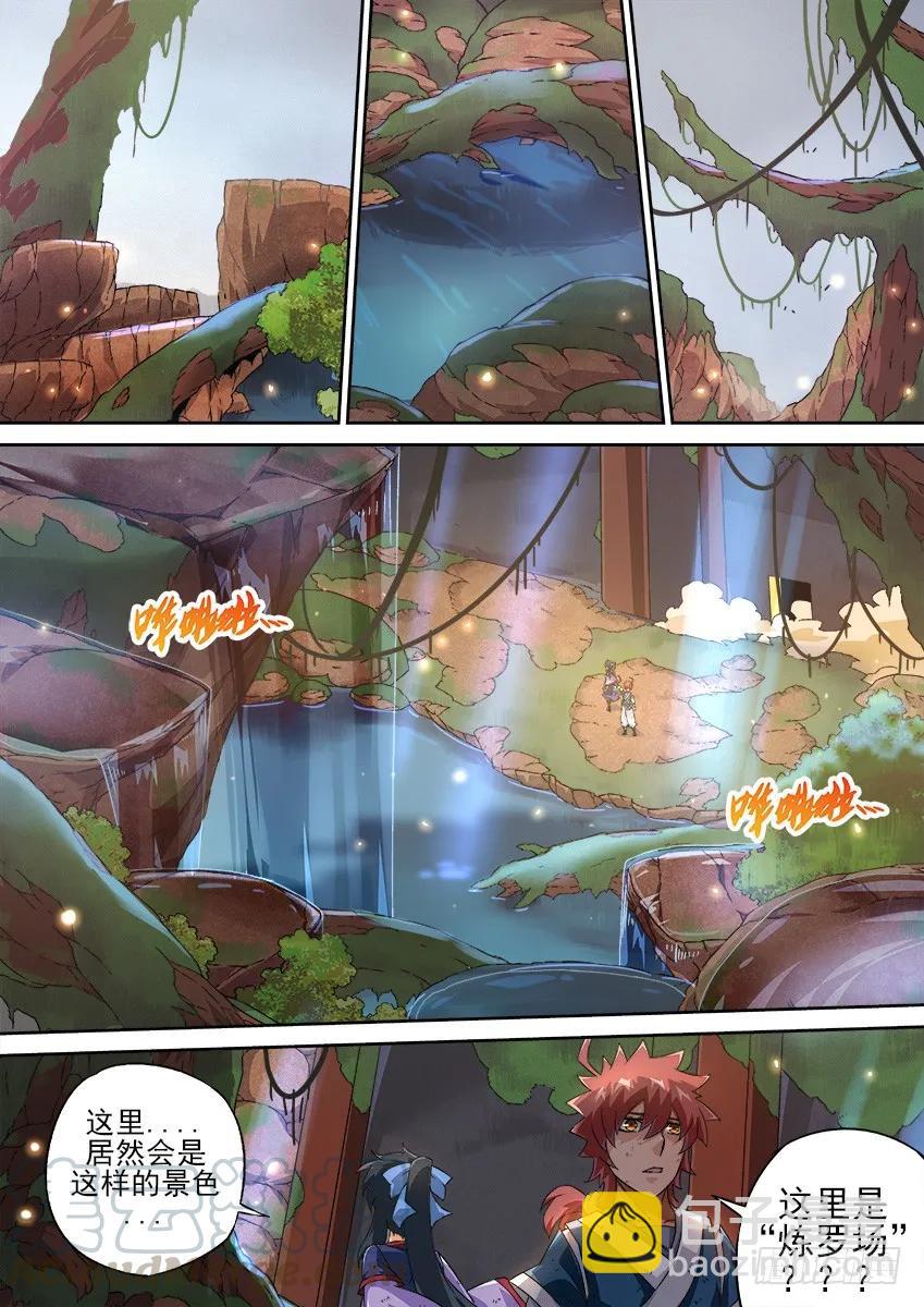 🍘武拳 132：危机？？ 第7页