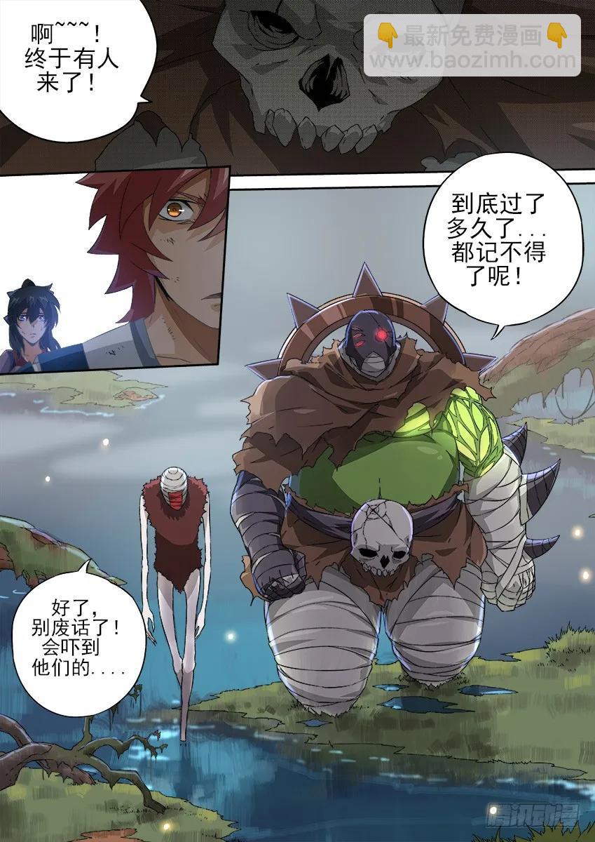 🍘武拳 132：危机？？ 第8页