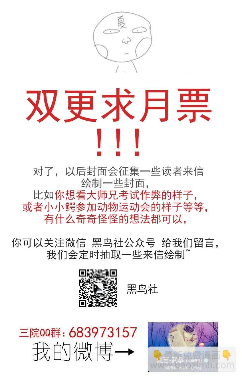 🍘武拳 134：武门弟子？ 第10页