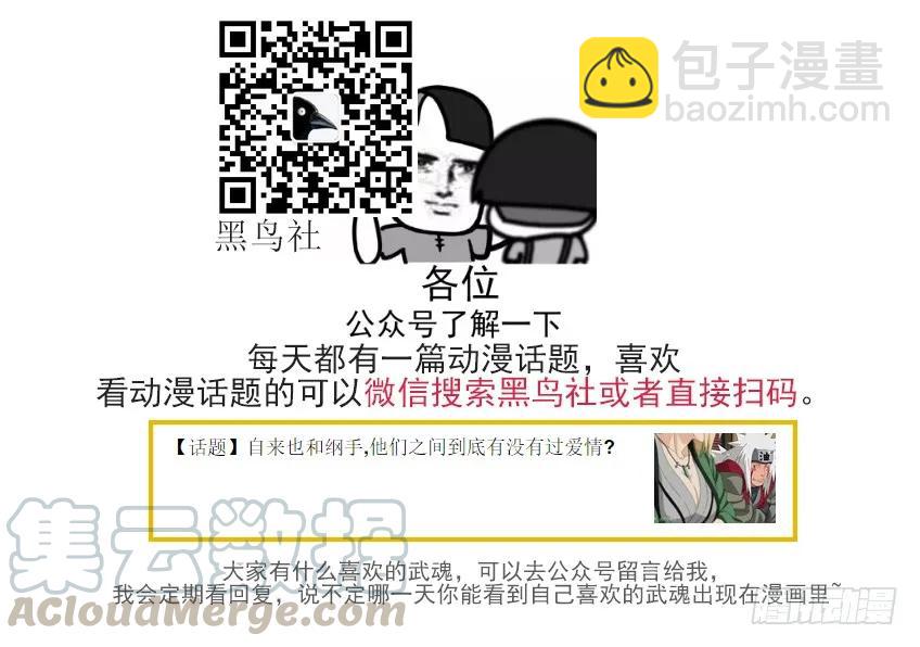 🍘武拳 134：武门弟子？ 第11页