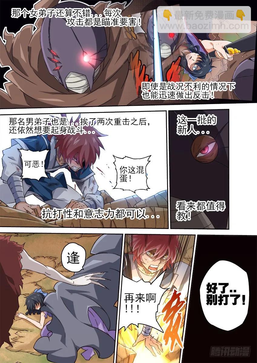 🍘武拳 134：武门弟子？ 第2页