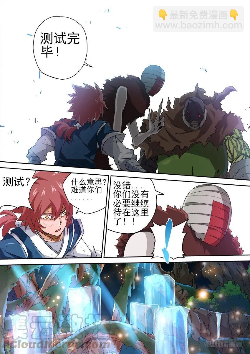 🍘武拳 134：武门弟子？ 第3页