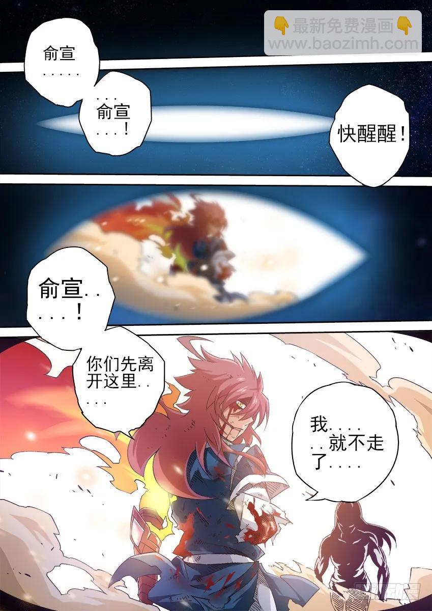🍘武拳 134：武门弟子？ 第4页