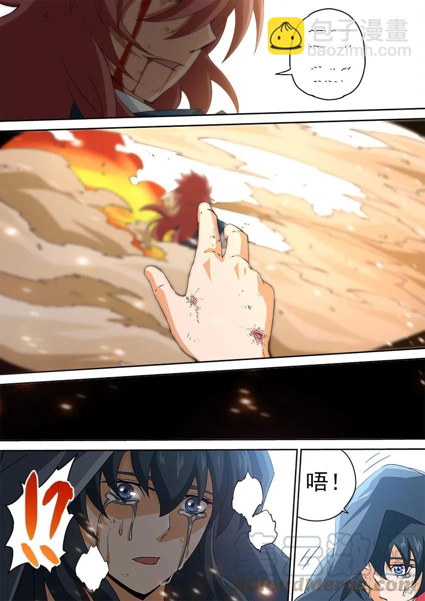 🍘武拳 134：武门弟子？ 第5页