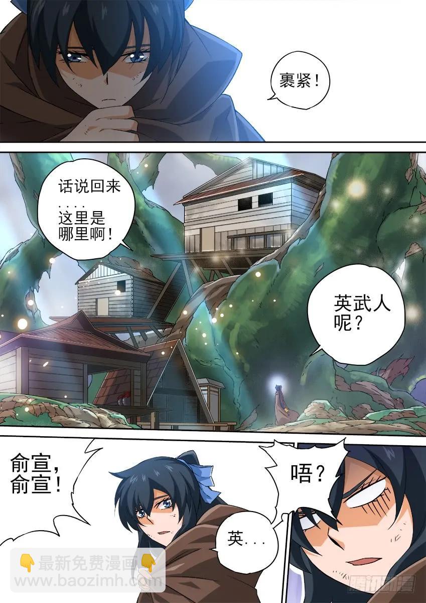 🍘武拳 134：武门弟子？ 第6页