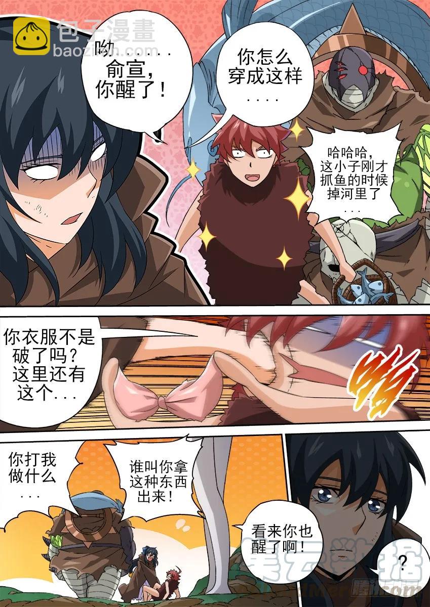 🍘武拳 134：武门弟子？ 第7页