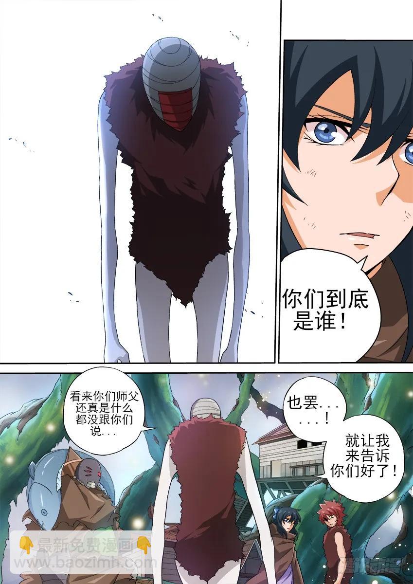 🍘武拳 134：武门弟子？ 第8页