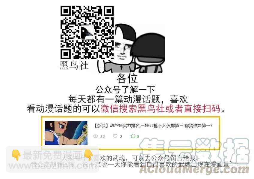 🍘武拳 136：新生还是毁灭？ 第11页
