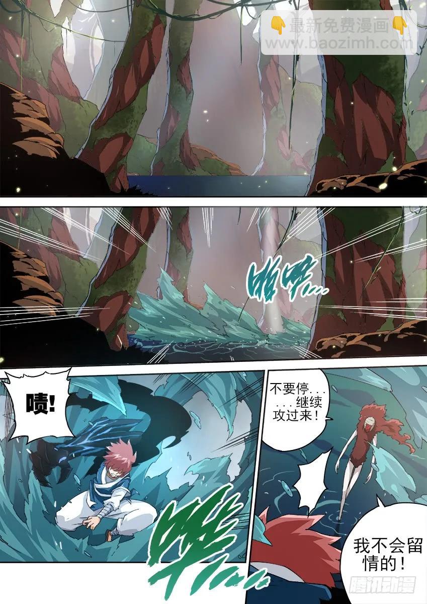 🍘武拳 136：新生还是毁灭？ 第2页
