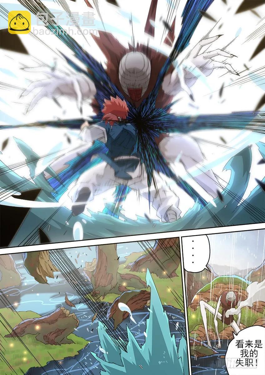 🍘武拳 136：新生还是毁灭？ 第4页