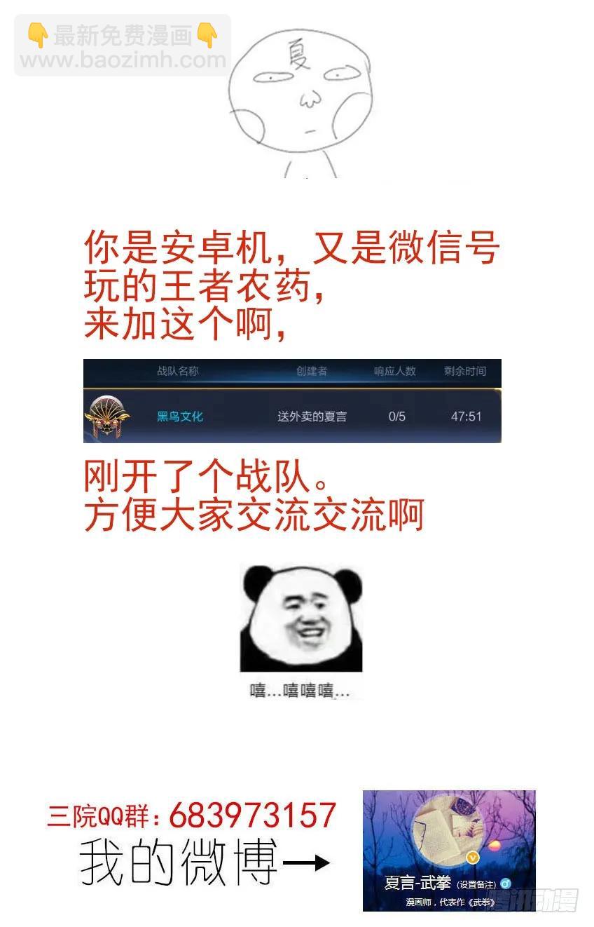 🍘武拳 138:感觉不到武魂？ 第10页