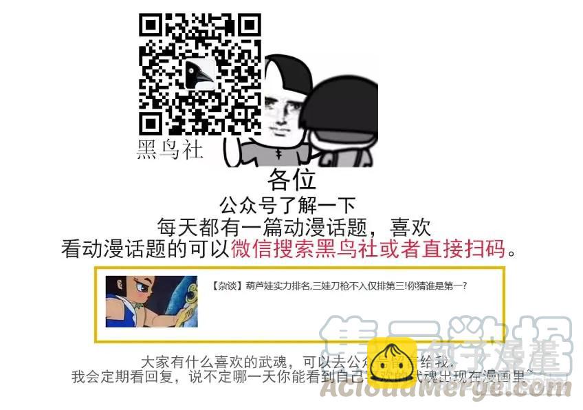 🍘武拳 138:感觉不到武魂？ 第11页