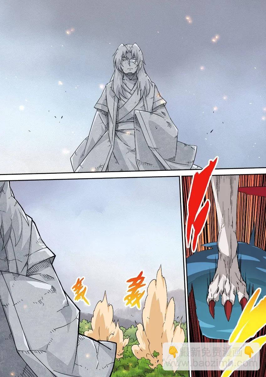 🍘武拳 138:感觉不到武魂？ 第2页