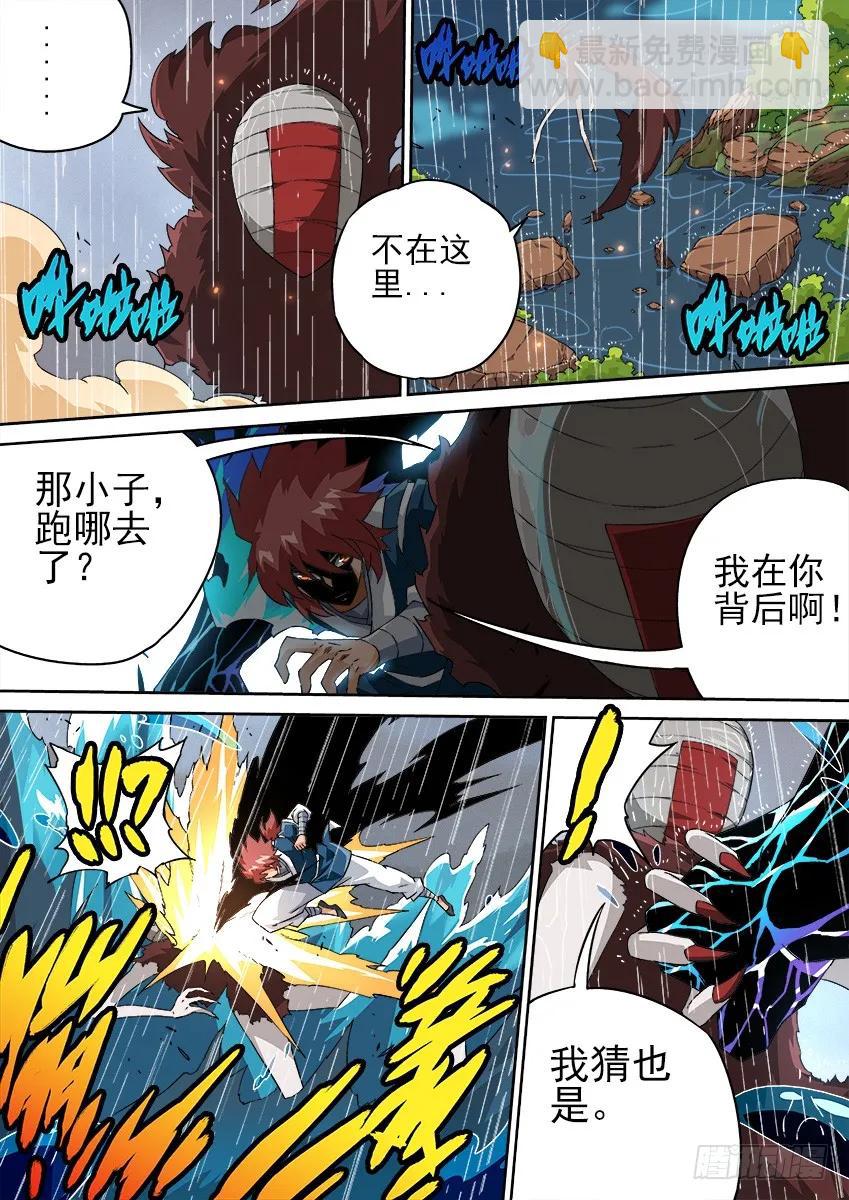 🍘武拳 138:感觉不到武魂？ 第4页