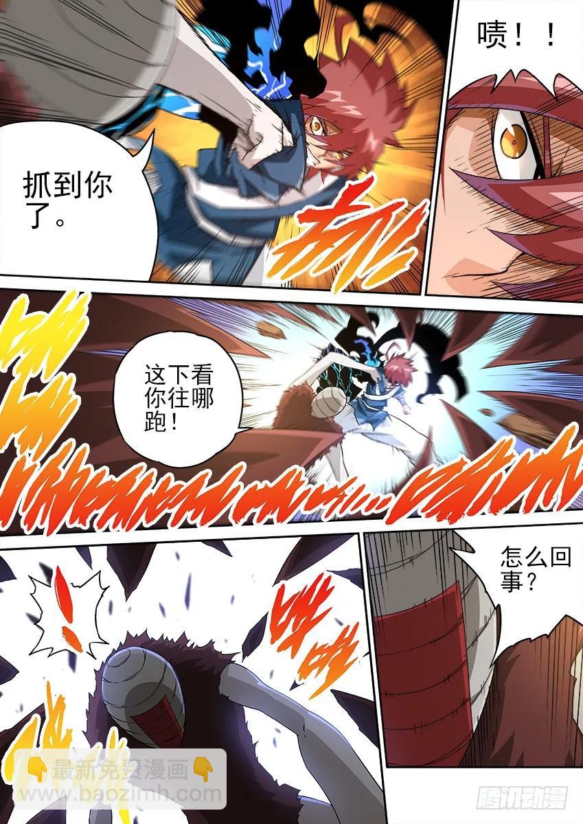 🍘武拳 138:感觉不到武魂？ 第6页