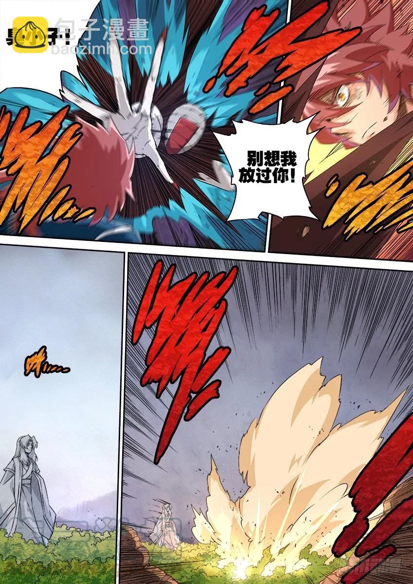 🍘武拳 138:感觉不到武魂？ 第9页