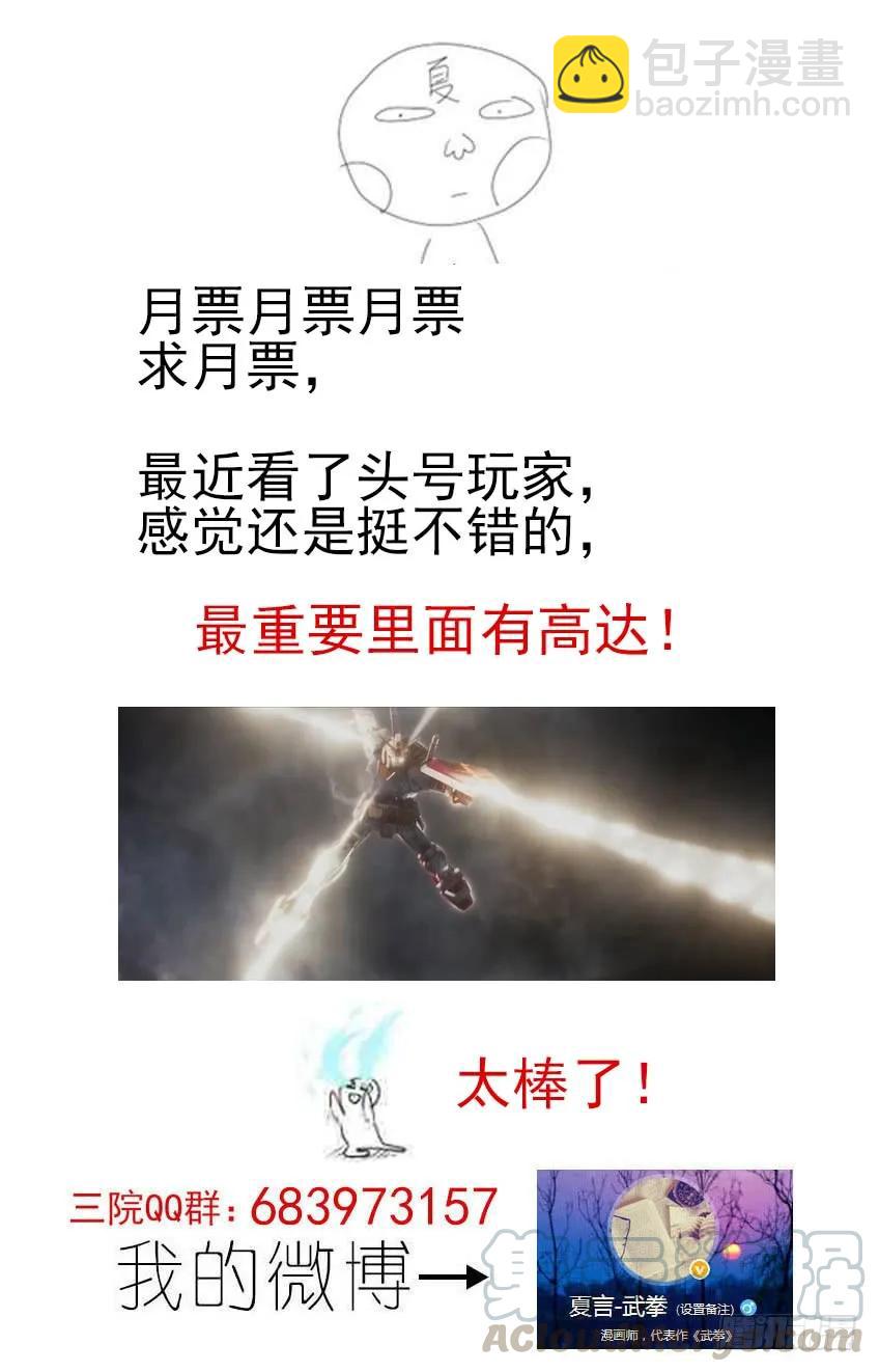 🍘武拳 140:全武的后果？！ 第11页