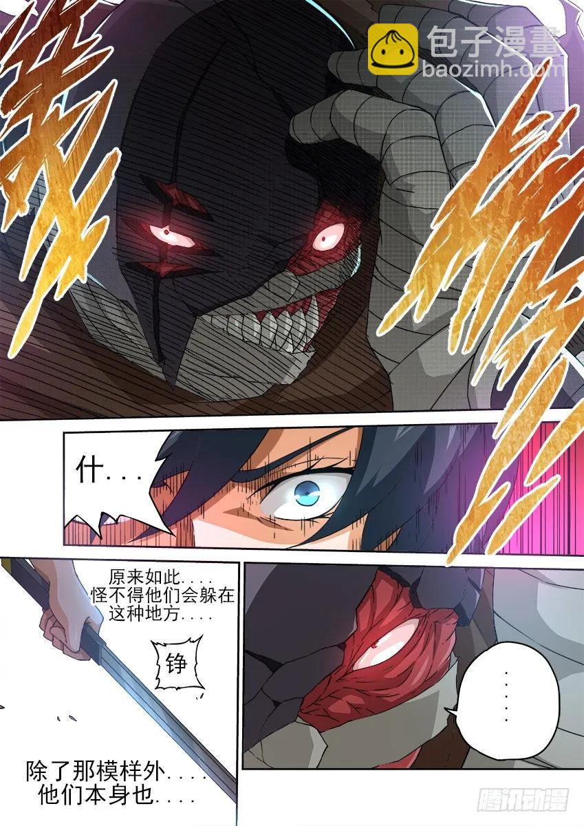 🍘武拳 140:全武的后果？！ 第4页