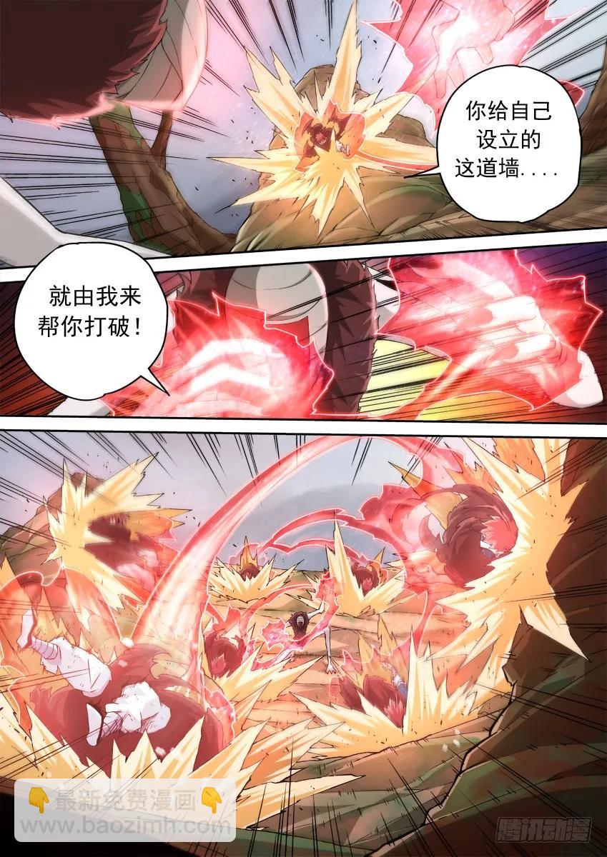🍘武拳 142：失败 第2页