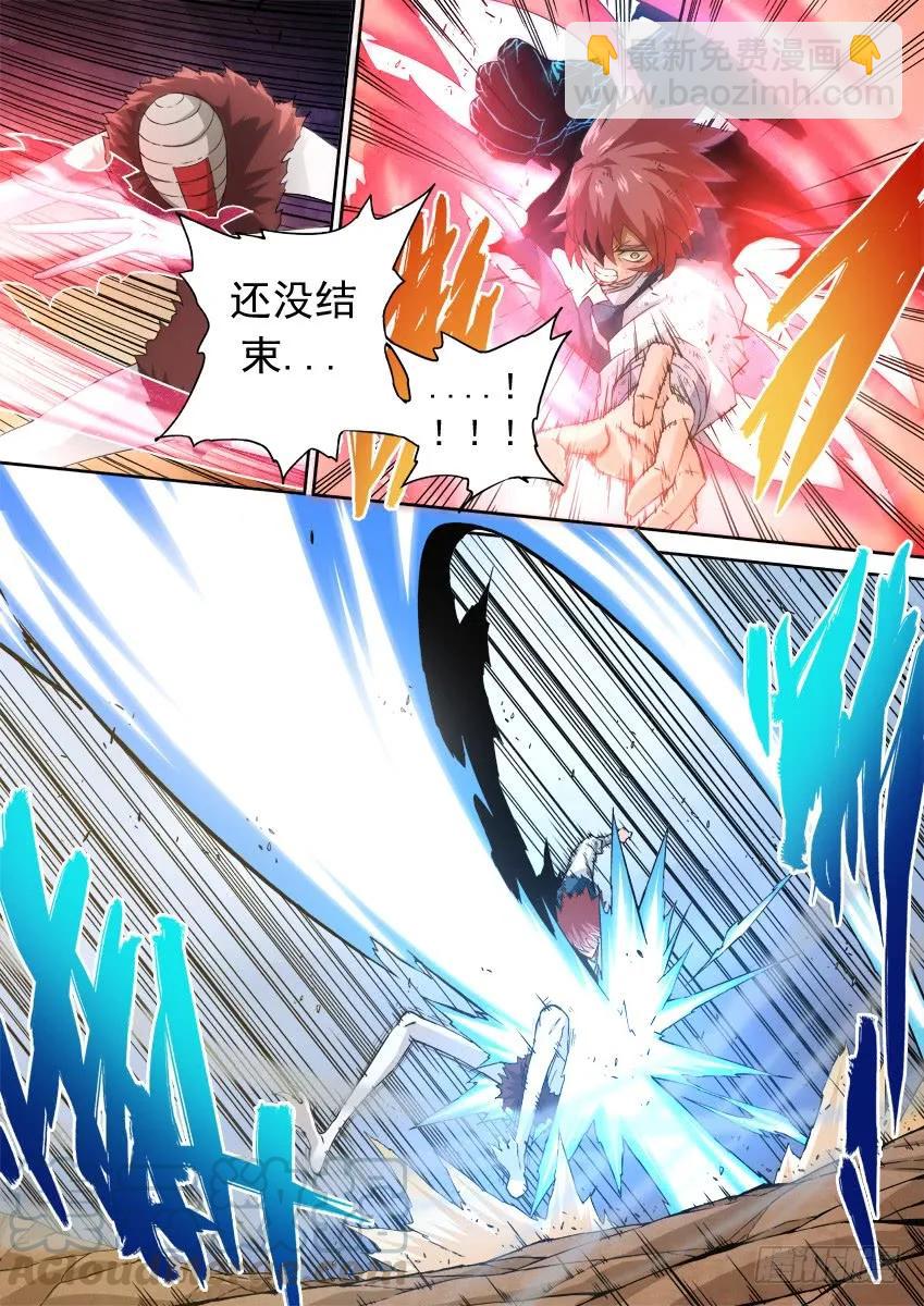 🍘武拳 142：失败 第3页