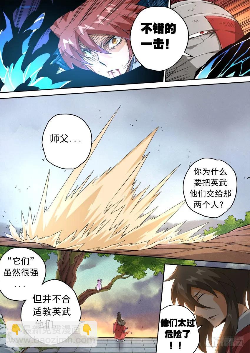 🍘武拳 142：失败 第4页