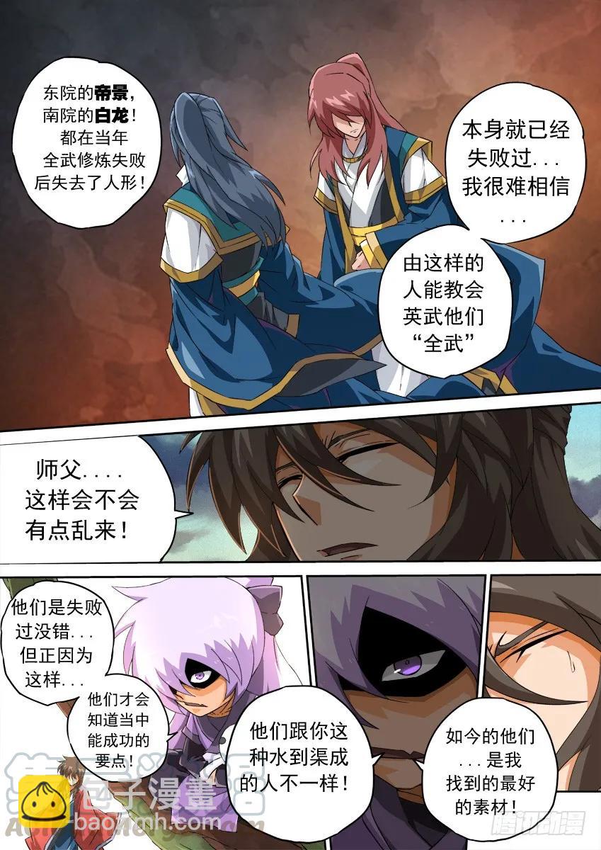 🍘武拳 142：失败 第5页