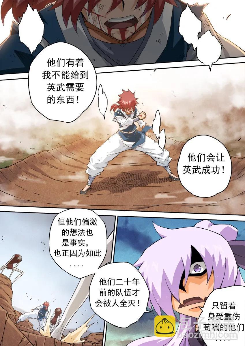 🍘武拳 142：失败 第6页