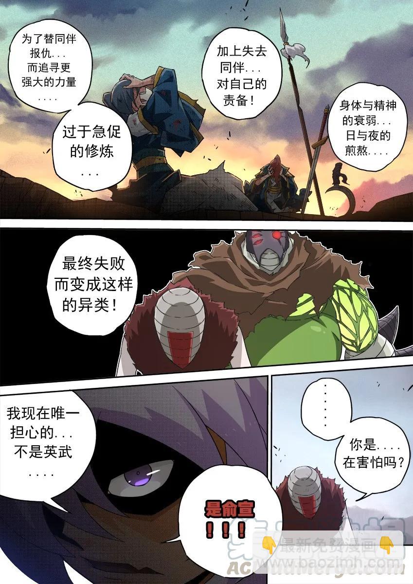 🍘武拳 142：失败 第7页