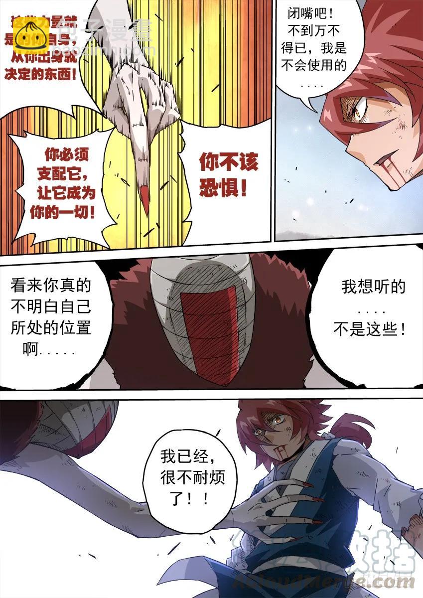 🍘武拳 142：失败 第9页